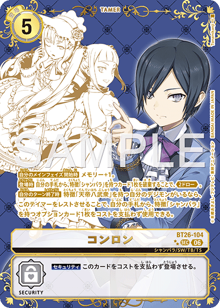 Kunlun (Parallel Rare)