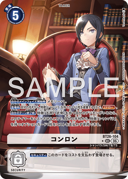 Kunlun (Parallel Rare)