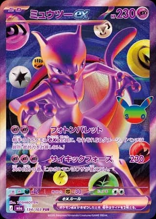 Mewtwo ex