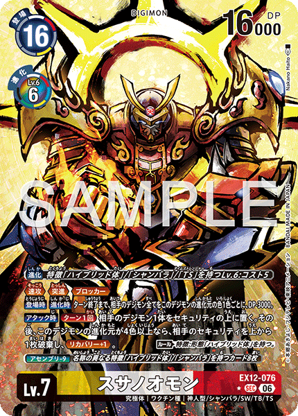 Susanoomon (Parallel Rare)
