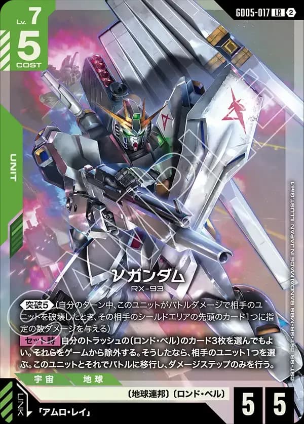 Nu Gundam