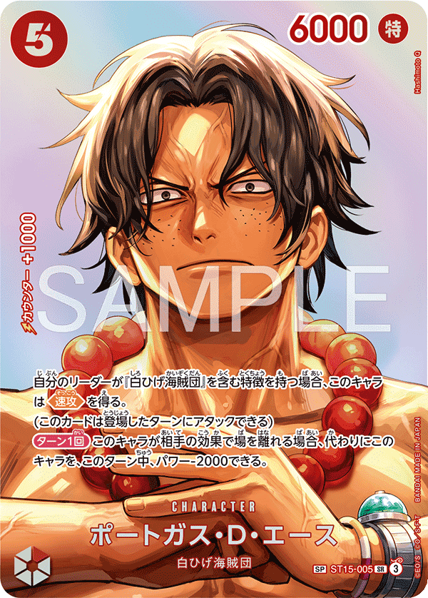 Portgas.D.Ace